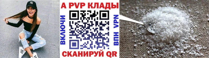 Купить где  Луга  А ПВП Соль 