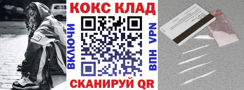 КОКАИН 97%  Купить закладки  Луга 