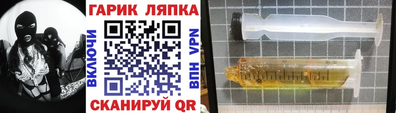 Купить закладки  Луга  ГАШ гарик 