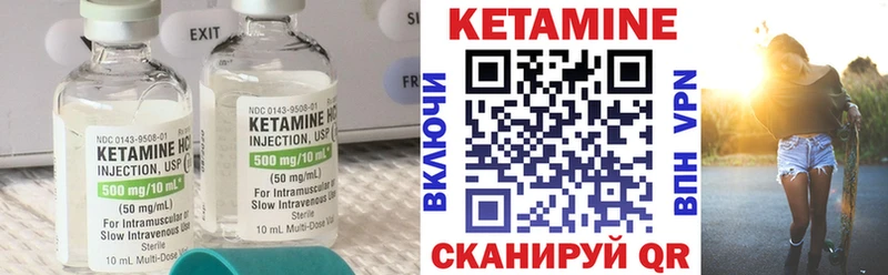 Кетамин ketamine  Купить закладки  Луга 