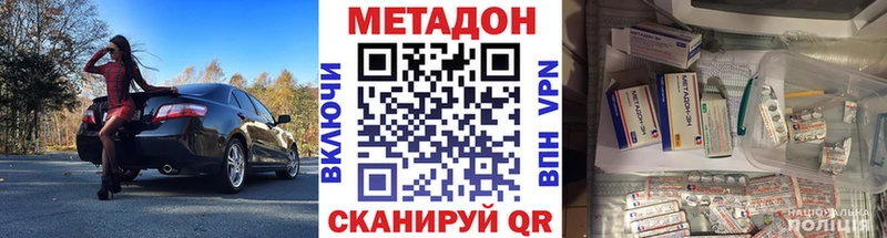 Метадон methadone  Купить закладки  Луга 